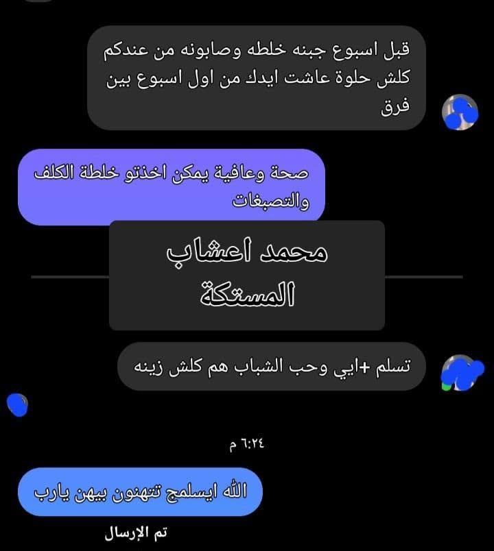 اطلبوالخلطة الطببعية العشبية الاصلي💯
واظمني بشرة صافية جميلة مثل الگمر 
مكوناتها من مواد طبيعية عشبية 
خاليه تماما من الكورتيزون والبارابين
أمنه تماما لجميع البشرات ونتائجها دائمية وثابتة
لا تسبب اي مشكلة للبشرة بعد ترك الاستعمال 🤚
🛑 فوائد تركيبة الخلطة
🔴تبيض البشرة خلال ايام قليلةفقط وكذلك توحيد لون البشره
🔴تزيل الكلف والنمش والتصبغات الجلدية
🔴تزيل كلف الحمل والهالات تحت العين
🔴معالجه للتجاعيد وترطب وتنعم البشرة
🔴تمنع من ظهور حب الشباب وتزيل اثار الحب الحل الامثل للنساء 👩والرجال👨
🔴لتبييض الوجه.
 🔴تبيبض البشره نتائج دائميه


**إذا كنت صاحب هذا الإعلان وتريد حذفه لأي سبب، رجاءا أرسل رسالة إلى الدعم الفني**