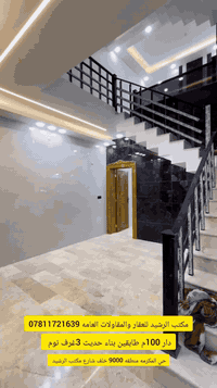 حي المكرمه • ١٠٠م • بناء حديث