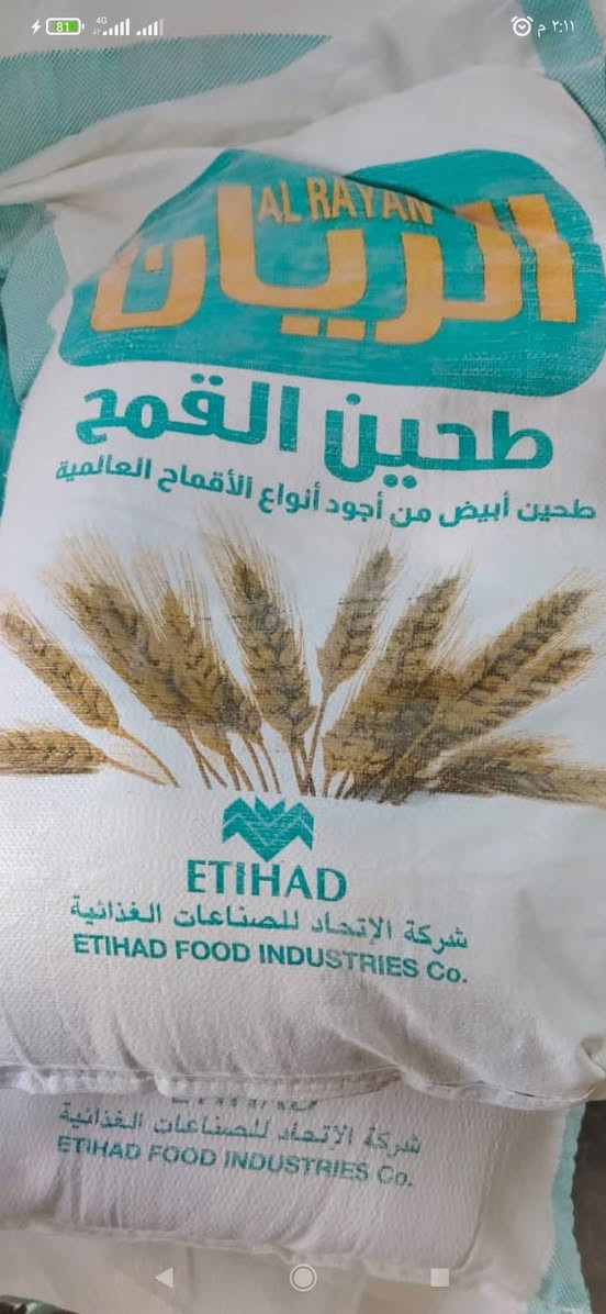 بمناسبة شهر رمضان المبارك
تم تنزيل الأسعار 
متاح جميع أنواع الطحين شعير-خبز-صمون -معجنات-
شركة نور السبطين 
شركة مطاحن الاتحاد 
مطاحن كربلاء المقدسه 
مطاحن الحله 
***********
