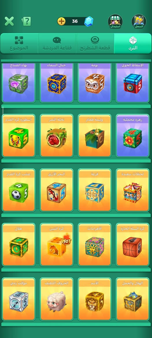 السلام عليكم اخواني
حساب لودو مرتب مثل مموضح كدامك نردات قديمه وحلوه المستوئ باقيله شوي لل36 / سعر 35 الف وجه لوجه كركوك ❤


**إذا كنت صاحب هذا الإعلان وتريد حذفه لأي سبب، رجاءا أرسل رسالة إلى الدعم الفني**