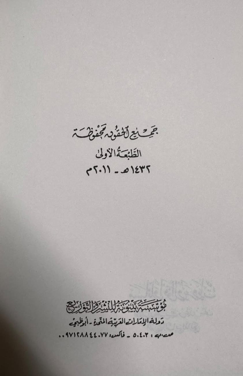 كتاب مسائل وأقوال ومرويات 
لأبي الحسن القابسي 
السعر ٧ آلاف دينار


**إذا كنت صاحب هذا الإعلان وتريد حذفه لأي سبب، رجاءا أرسل رسالة إلى الدعم الفني**