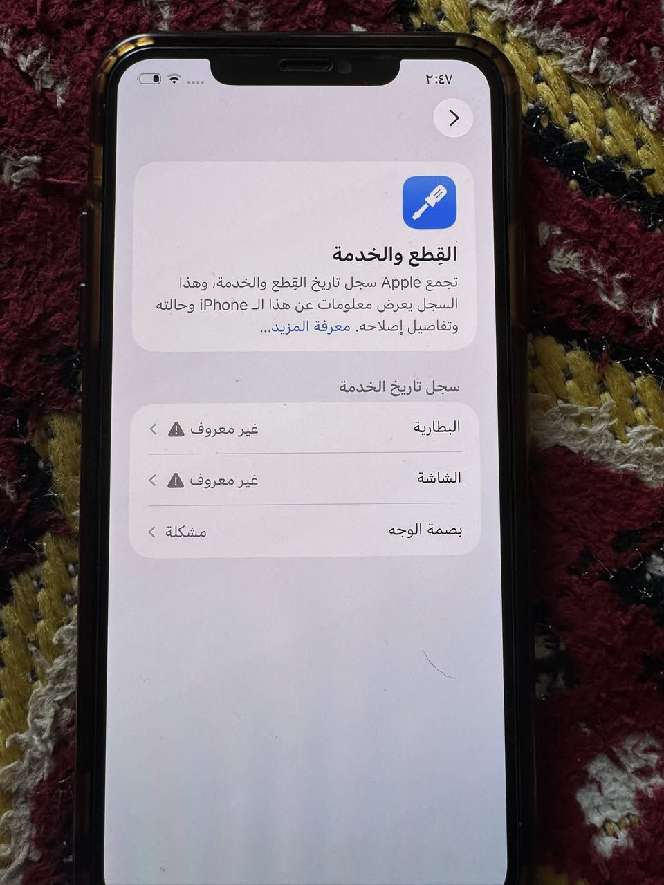 آيفون 11 برو ماكس بيه ثلاث خيارات
موضح بل الصور
السعر 150 ***********
