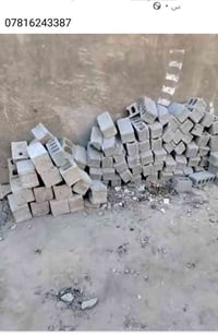 بلوك للبيع ٠٧٨١٦٢٤٣٣٨٧