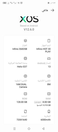 انفنكس هوت ٣٠ بلي • ١٢٨/١٦ • حي الحدباء