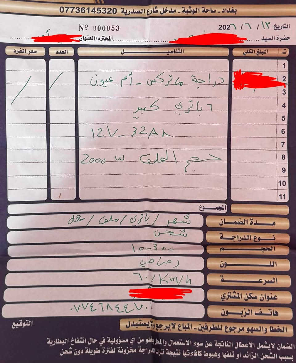 السلام عليكم
دراجة شحن بغداد أستخدام شهر واحد فقط • مثل ما تشوف بالوصل كدامك
دراجه نظيفة اخت الجديدة
معروفه 6 باتري كبير
حجم الملف 2000 واط
بالشاشة تقفل 72
بس تمشيك 60 حقيقي
السعر 700
اعيد واكرر الدراجه استخدام شهر واحد بس
مكانها حي اور 600
لتواصل : ***********
