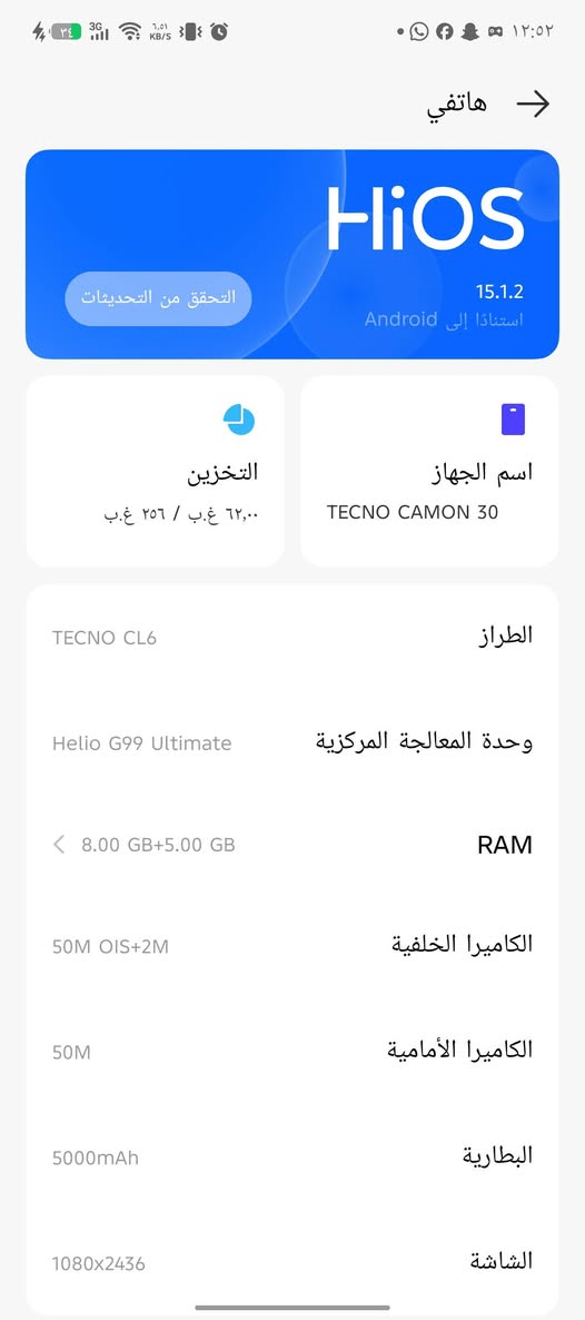 جهاز،TECNO COMON 30
تاخذه وتندعيلي 
بل بوبجي يخبل لا لاك ولا يعلك 
السعر.. ٢٠٠ 
للعلم جهاز ما داخل تصليح 
***********واتساب 
يوجد توصيل
