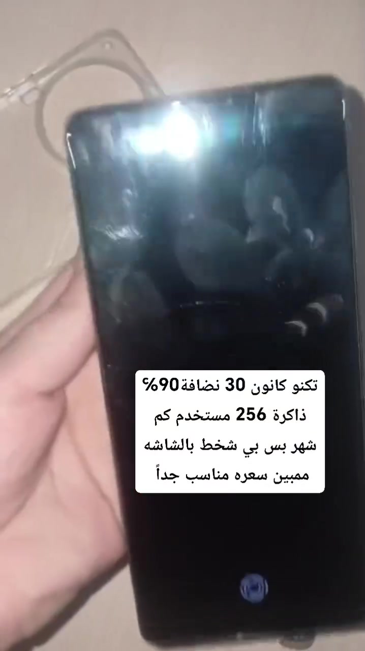 تكنو كانون 30 نضافة90℅ ذاكرة 256 مستخدم كم شهر بس بي شخط بالشاشه ممبين سعره مناسب جداً 
ارفعولنا المنشور فضلاً وليس أمراً


**إذا كنت صاحب هذا الإعلان وتريد حذفه لأي سبب، رجاءا أرسل رسالة إلى الدعم الفني**