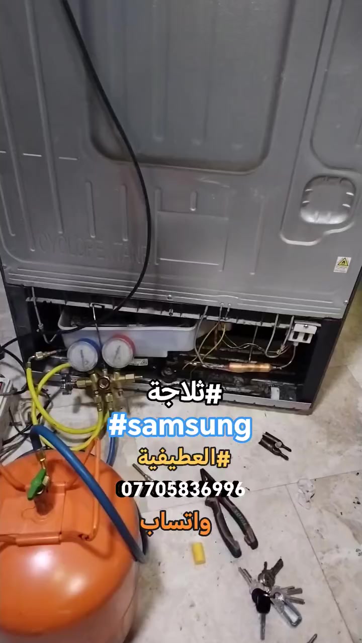 #صيانةموقعيةثلاجةسامسونك_انفيرتر #samsung_inverter  #العطيفيه تم إعادتها للعمل والتفاصيل في الفديو للاستفسار *********** واتساب #اتصلواوسنصلكم
