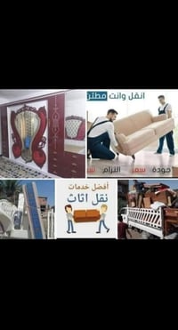 📞 واتساب: 07777486171/ واتساب 07885161630 شركه الإبداع لنقل الاثاث   ن...