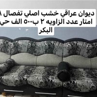 البكر • عمولة • خاص