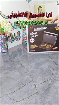 كابسة صاج • ليبرونيك • LC-5016