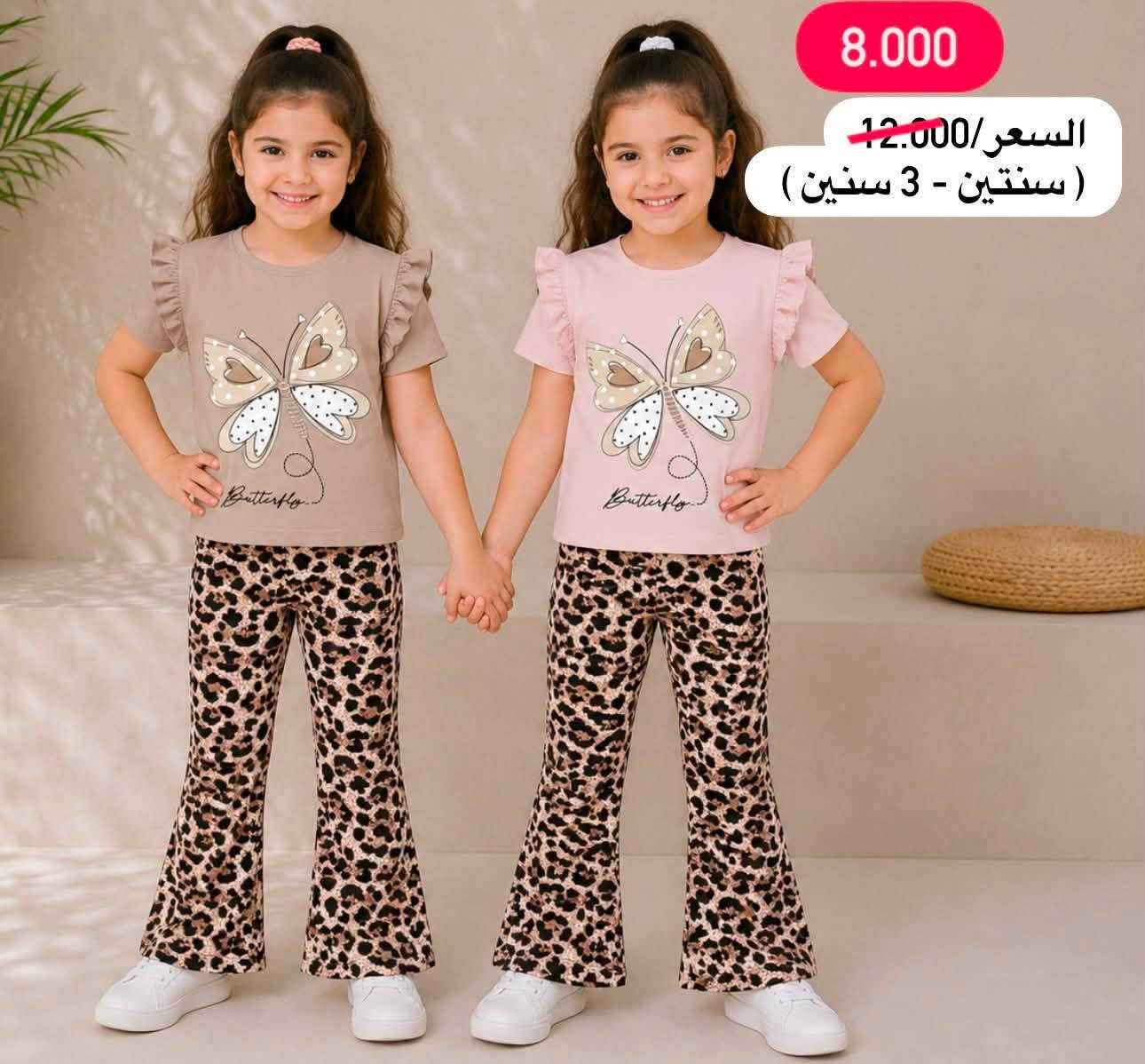#خصم على كافة البضائع المتوفره لدينا ⭐️🤩 سارعووو الحجز قبل نفاذ الكمية  سوتات وتراكات #بناتي خامة قطن تركي شرط الفحص امام المندوب توصيل جميع المحافظات ب5.000 العنوان 📍 الفرع الأول: الكاظمية - باب الدروازة - خلف حلويات الحمداني الفرع الثاني: الكاظمية - شارع تانكي المي - بعد حسابات التربية 📍 للحجز والاستفسار مراسلتنا على الخاص او الواتساب ***********
