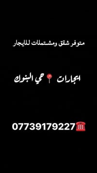 عروض ايجارت مكتب عباس للتطوير العقاري 🔶 📍 حي البنوك – أفضل المواقع  1️...