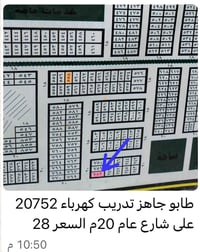 قطعة أرض • مركز الناصرية