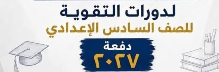نون والقلم للتدريس الحضوري والتعليم والنجاح ترحب بكم طلابنا الأعزاء  نستقبلكم يوميا  طلاب الثالث متوسط والسادس الإعدادي  طلاب الدخول الشامل  معكم قي مراجعة مبسطة وشروحات مركزة  مع هدية ملزمتنا لكل مادة  جميع الدروس يوميا متواجدين معكم طلابنا الأعزاء للإستفسار ***********واتساب  الاختصاص والخبرة والكفاءة  منا ولكم نجاحكم أجمل 🌿🌿🌿🌿🌿🌿🌿🌿🌿🌿🌿🌿🌿

