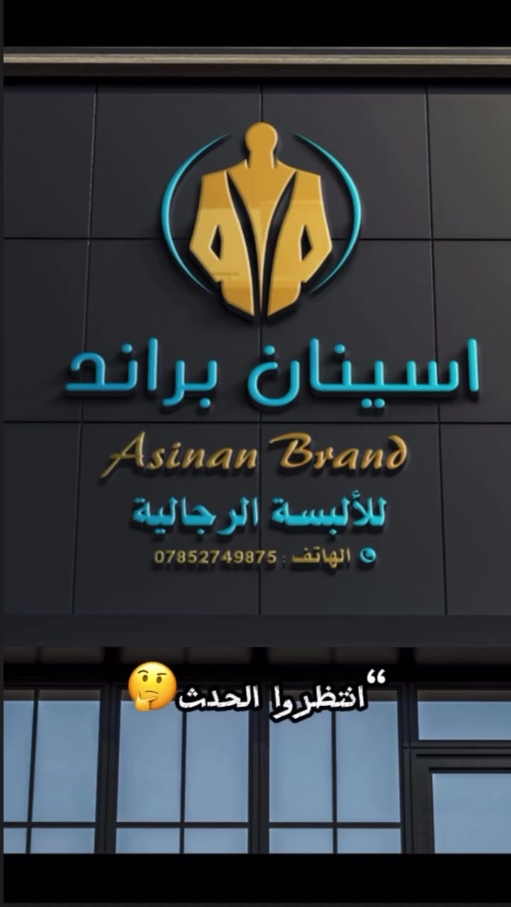 ننتظركم يوم الثلاثاء شباب 🔥✨
