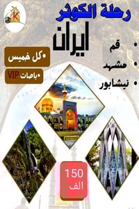 انتباه****انتباه***سارع و احجز مقعدك يعلن مكتب ابا الفضل العباس عليه ا...