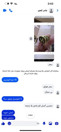 محابس • للبيع • توصيل