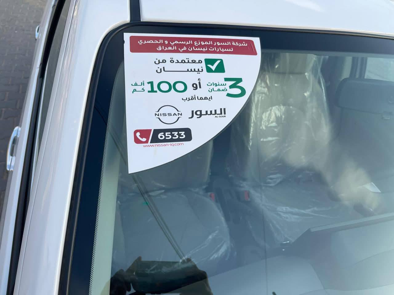 نيسان 2025 هندي صفر كيلو متر زيرو 
شاشه مال لكزز وكاله مجانيه السعر 129  نهايته كلش *********** البصرة, العراق
