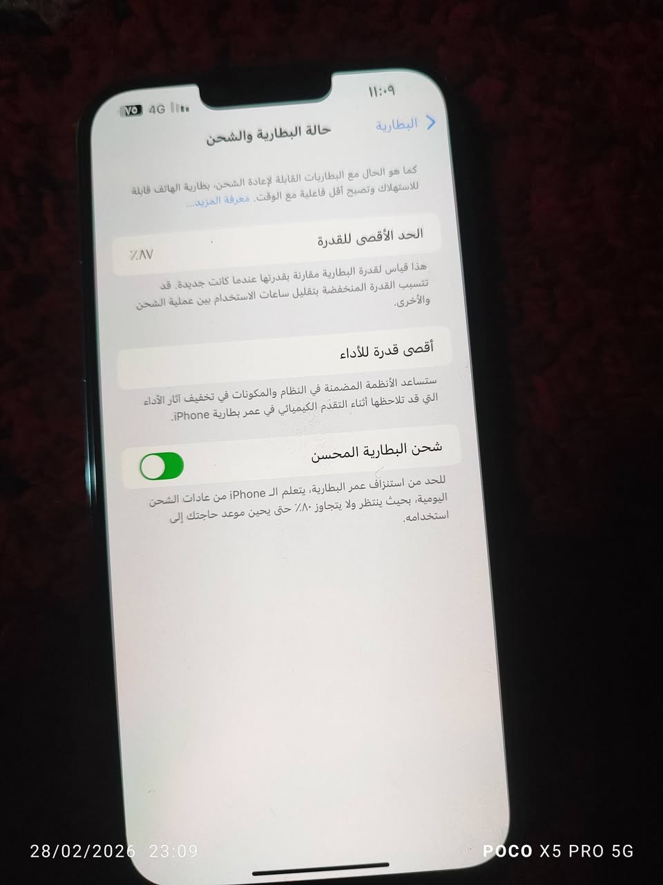 بابل قظاء الكفل
سلام عليكم ايفون للبيع امريكي مكفول من كلشي استخدام قليل

نضيف بطارية 87 حقيقية دورات عدد الشحن قليلة 

لون مميز بحري
ملحقات كاملة 

السعر 800 وبي مجال

***********
