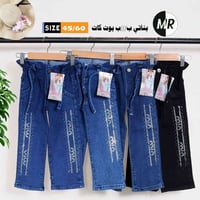 بناطير بناتي ولادي • تركي • ٦ش-٤س