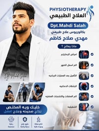 علاج طبيعي منزلي • تأهيل بعد العمليات • رعاية كبار السن