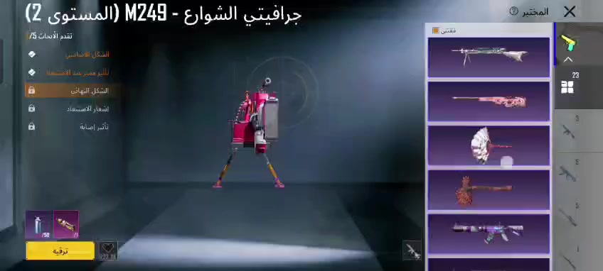 السلام عليكم حساب ببجي 
للبيع مربوط جيميل السعر 90 وبي مجال مكان الموصل اليمن الشراي يجي خاص *********** واتساب
