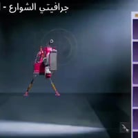 حساب ببجي • مربوط جيميل • الموصل اليمن