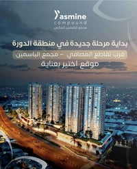 شقة للبيع (2+1) بمساحة 166.8 م² قرب مول العراق وجسر الطابقين 🔑 المشروع...