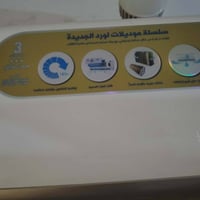 سبلت • شغال • مستعجل