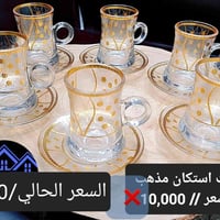 مجمع الريان • عرض خاص • توصيل