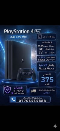 بلي فور • الزبير • البصرة