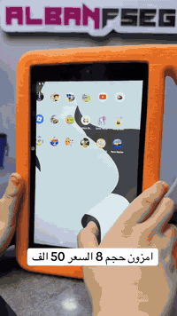 ايباد خاص للأطفال ضد الكسر  📱 للبيع آيباد حجم 8 إنج – بحالة ممتازة 🛡️ ...