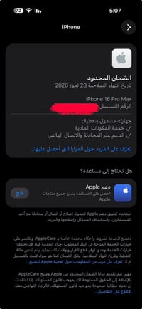 آيفون 16 برو ماكس • ايفون 16 برو ماكس • آيفون 16 • جوال آيفون • موبايل...