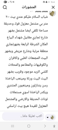 مقابل شهداء البياع • ٢٠٠م • مشتملات