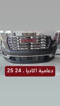 دعامية • اكاديا الشكل الجديد • النجف حي السلام