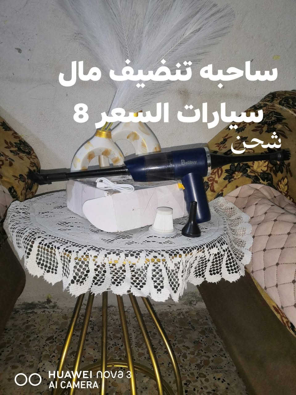 مواد منزلي يوجد توصيل مجانا جميع مناطق العماره الحجز والمراسله علي الصفحه


**إذا كنت صاحب هذا الإعلان وتريد حذفه لأي سبب، رجاءا أرسل رسالة إلى الدعم الفني**