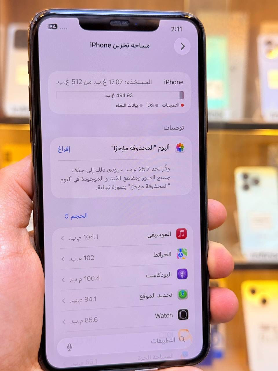 أيفون11 برو ماكس ذاكره 512 ركز ذاكره 512 بطاريه 83 اعتبره فاتحه بيدك من كارتونه ممبدل بي شي مع ضمان5ايام نضافه 100‎%‎ كامل ملحقاته  وتر بروف عل حاسبه كله نورمل
⭕️متوفر اقصاد رافدين منصه⭕️ 
 مكاني بغداد البياع شارع 13 مركز الريس للموبايل
السعر 425 الف  
***********
