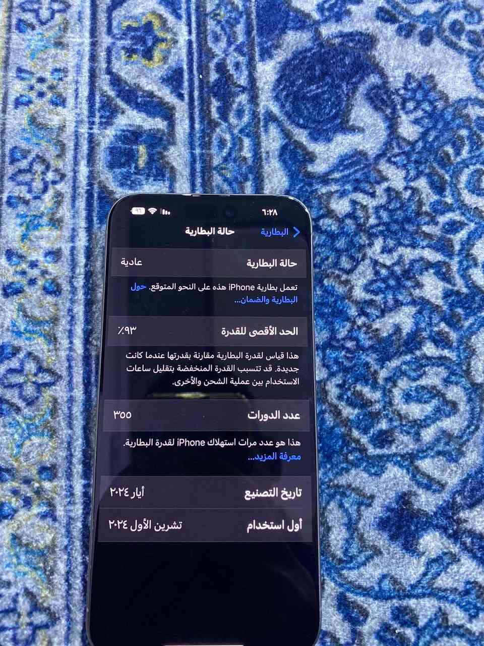 سلام عليكم ايفون 15برو ماكس ذاكره 256 بطاريه 93بي نقطه خفيفه بل شاشه موضح بل صوره المكان بغداد السعر 975الف الاستفسار *********** وبي واتساب

