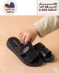 جملة أحذية • أسعار مميزة • توصيل لجميع المحافظات