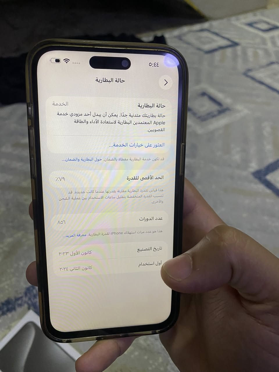 ايفون ١٥ برو ماكس نضافة ١٠٠ بل ١٠٠ بدل فقط شاشة بدون تعليك ٣ خيرات جهاز دبل خط ٢٥٦ بطرية ٧٩ بسبب تخديث نزلت نسبتة ٩٠ بل حاسبة  جهاز كرتونة مالتة قفل ٦٧٥ مابي اي مجال شراي يتصل‪+964 787 154 6399‬ مكاني بغداد


**إذا كنت صاحب هذا الإعلان وتريد حذفه لأي سبب، رجاءا أرسل رسالة إلى الدعم الفني**