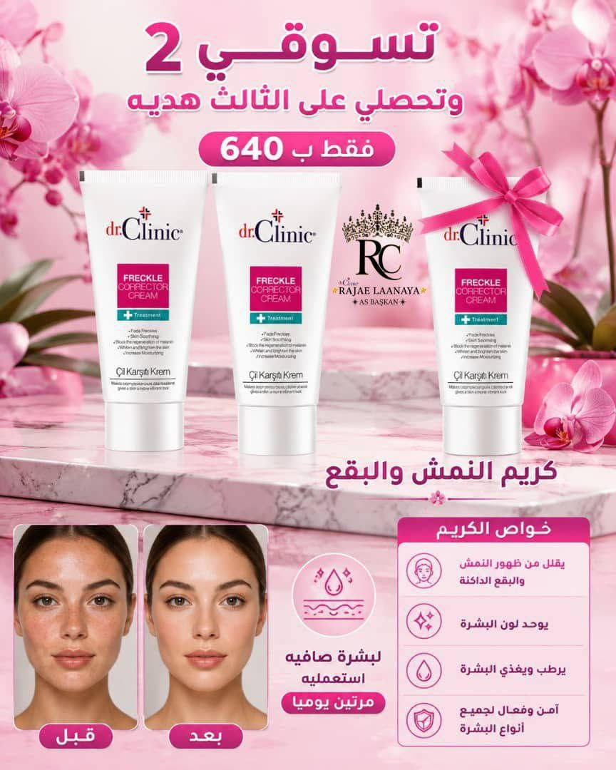 @لجميع لحقو حالكم بلعروضات ودفع عند الاستلام 🌼🦋


**إذا كنت صاحب هذا الإعلان وتريد حذفه لأي سبب، رجاءا أرسل رسالة إلى الدعم الفني**
