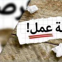 متوفر فرص عمل   مطلوب عامل قلي الراتب 500 وقابل للزياده الوقت 12 ساعه ...