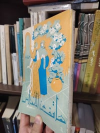 كتاب • هاتف الأندلس • مكتبة كنوز الرافدين