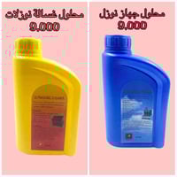 واشرات وفلاتر • نوزل جي دي اي • بغداد السنك