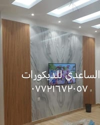 خلفه سقوف ثانويه وورق جدران وصبغ وعمل ضلع بلازمه وجمس بورد  للاستفسار ...