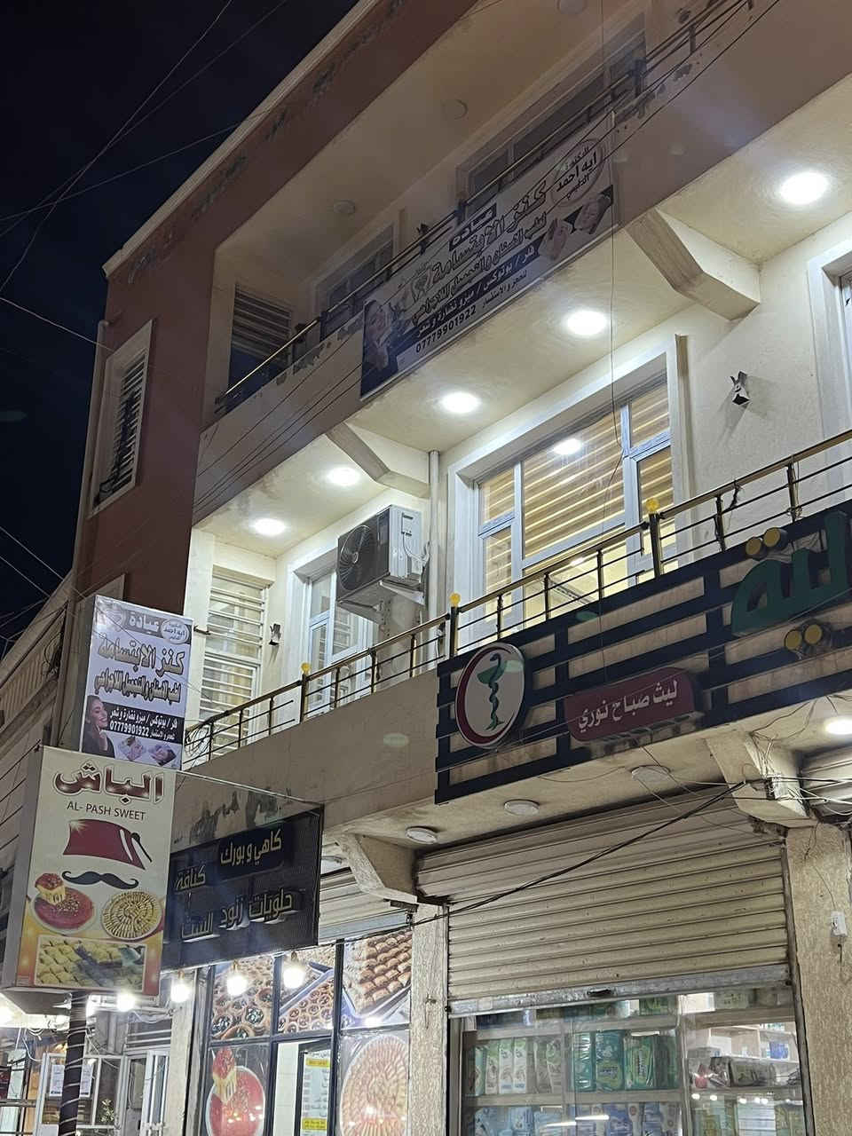 ✨ عروض بمناسبة افتتاح
عيادة كنز الابتسامة لطب وتجميل الأسنان والتجميل اللاجراحي ✨

بإشراف
الدكتورة آية أحمد الدليمي

🎉 بمناسبة الافتتاح
تخفيضات وعروض خاصة على:
🦷 تنظيف وتبييض الأسنان
🦷 الحشوات الضوئية وعلاج الجذور
🦷 التركيبات الثابتة والمتحركة
🦷 التقويم وزراعة الأسنان 
🦷ابتسامة المشاهير
💉 الفيلر والبوتوكس
✨ إبر النضارة وميزو الشعر

📍 عنوان العيادة:
نزلة كميرة — فوق صيدلية ليث صباح — الطابق الأول

📞 للحجز والاستفسار:
***********

🌸 ابتسامتكم سر جمالكم… وثقتكم هدفنا🌸
