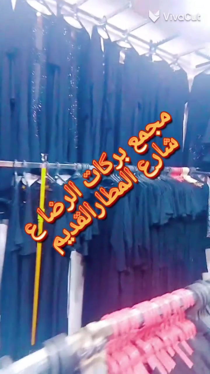 مجمع بركات الرضا ع


**إذا كنت صاحب هذا الإعلان وتريد حذفه لأي سبب، رجاءا أرسل رسالة إلى الدعم الفني**