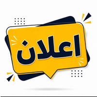 المقدادية • اشتراك • مقاعد محدودة