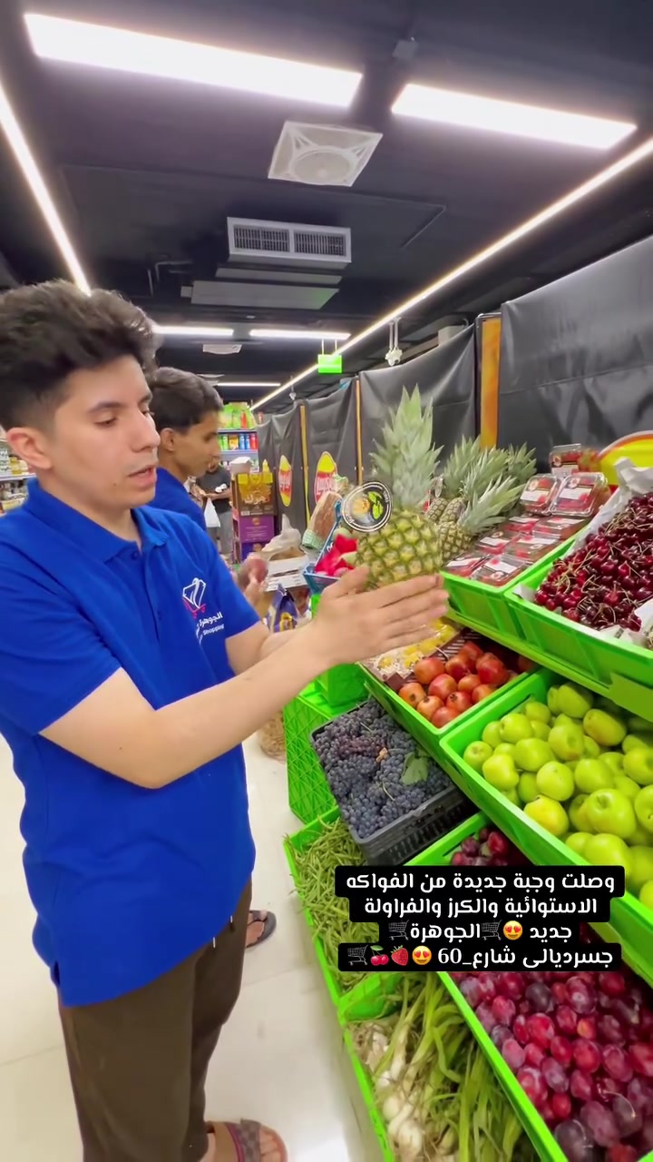 الكرز 🍒 والفراولة والانناس انتاج اليوم 😍👌 #الجوهرة #جسرديالى #شارع_60 🛒💎🛒


**إذا كنت صاحب هذا الإعلان وتريد حذفه لأي سبب، رجاءا أرسل رسالة إلى الدعم الفني**